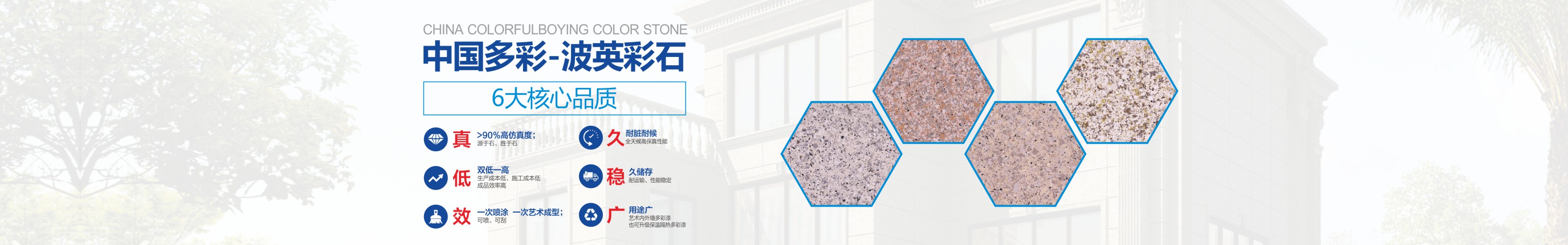 長(zhǎng)沙波英化工科技有限公司_專業(yè)水性涂料|長(zhǎng)沙防水涂料銷售|水性工業(yè)涂料