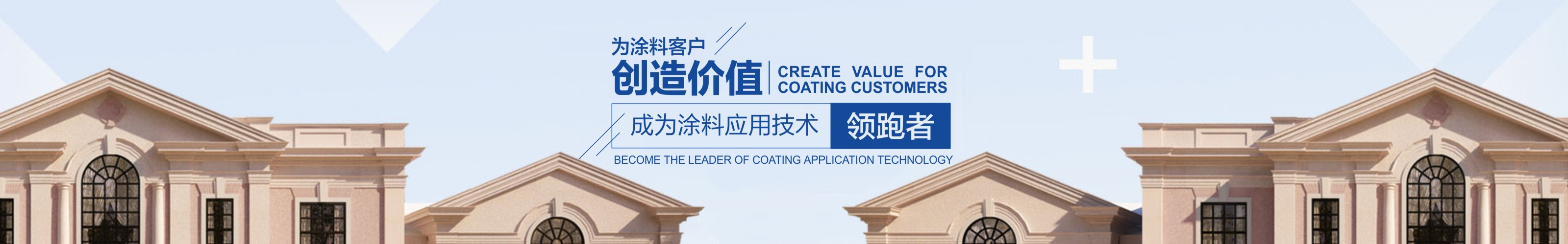 長(zhǎng)沙波英化工科技有限公司_專業(yè)水性涂料|長(zhǎng)沙防水涂料銷售|水性工業(yè)涂料